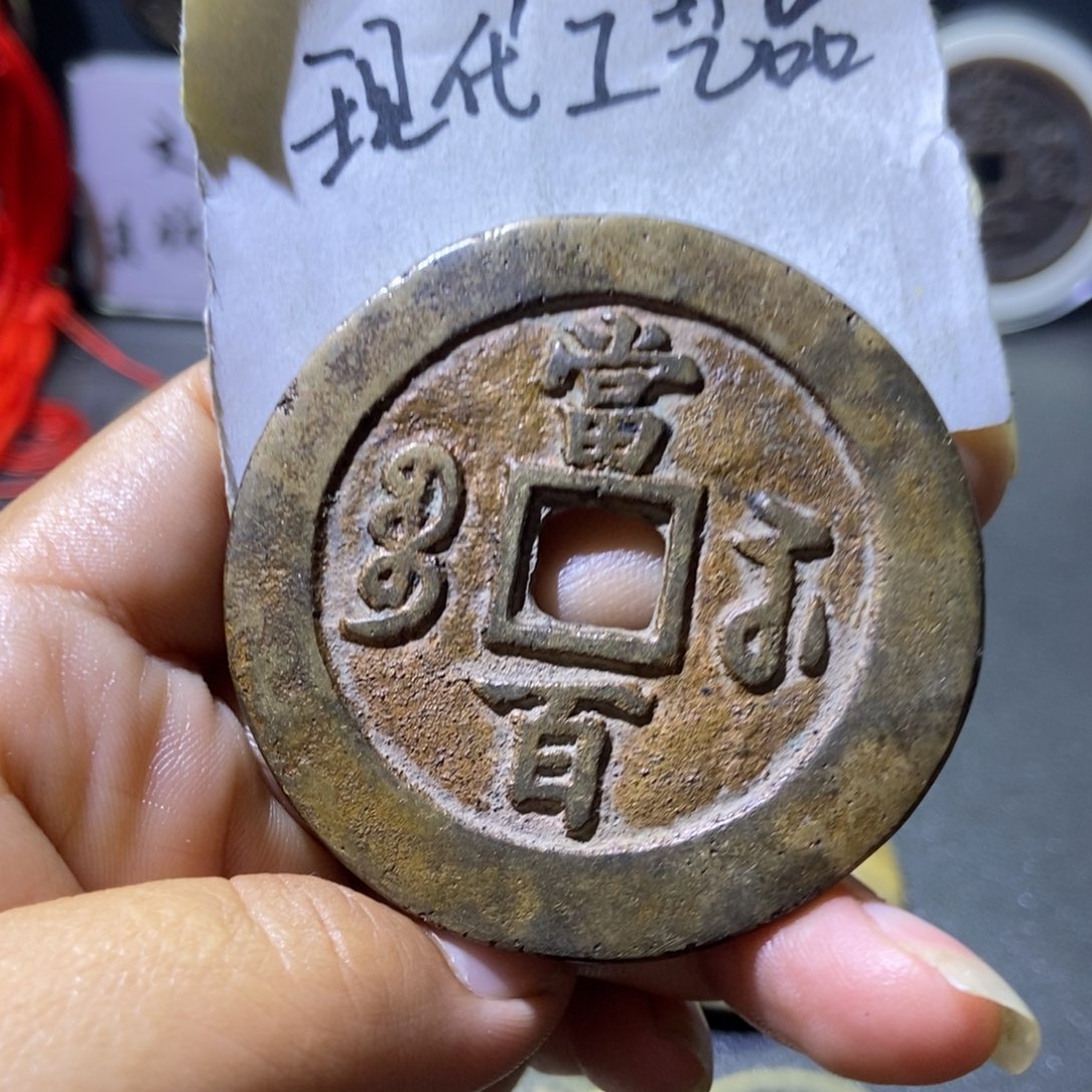 现代工艺品宝苏当百