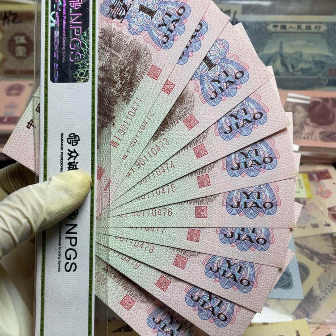 退市钱币原图发货下乡红二凸标十一组