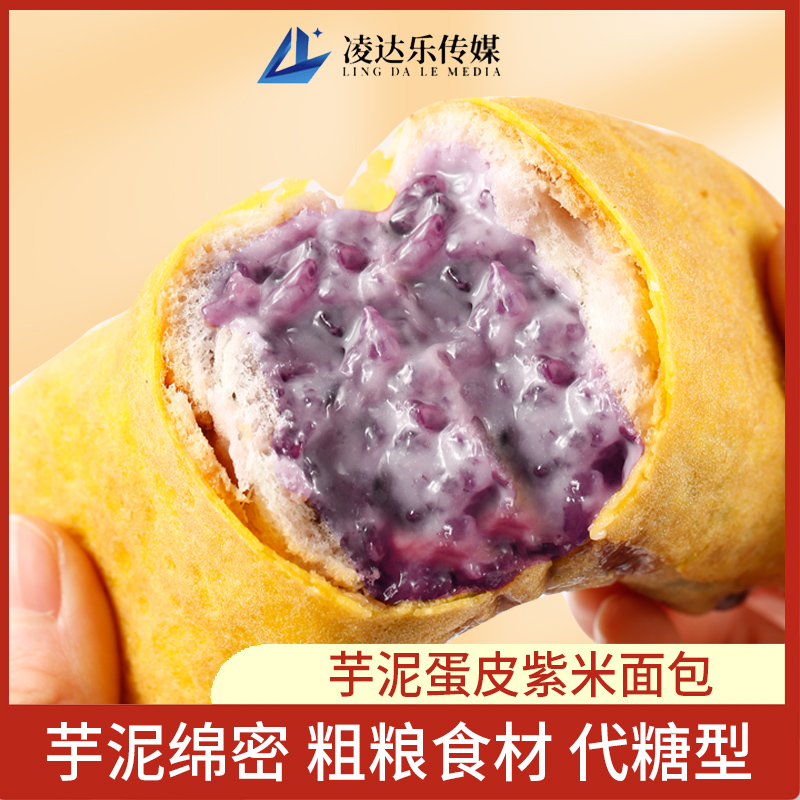 新鲜现做蛋皮紫米奶酪面包0反式脂肪酸适合当早餐！