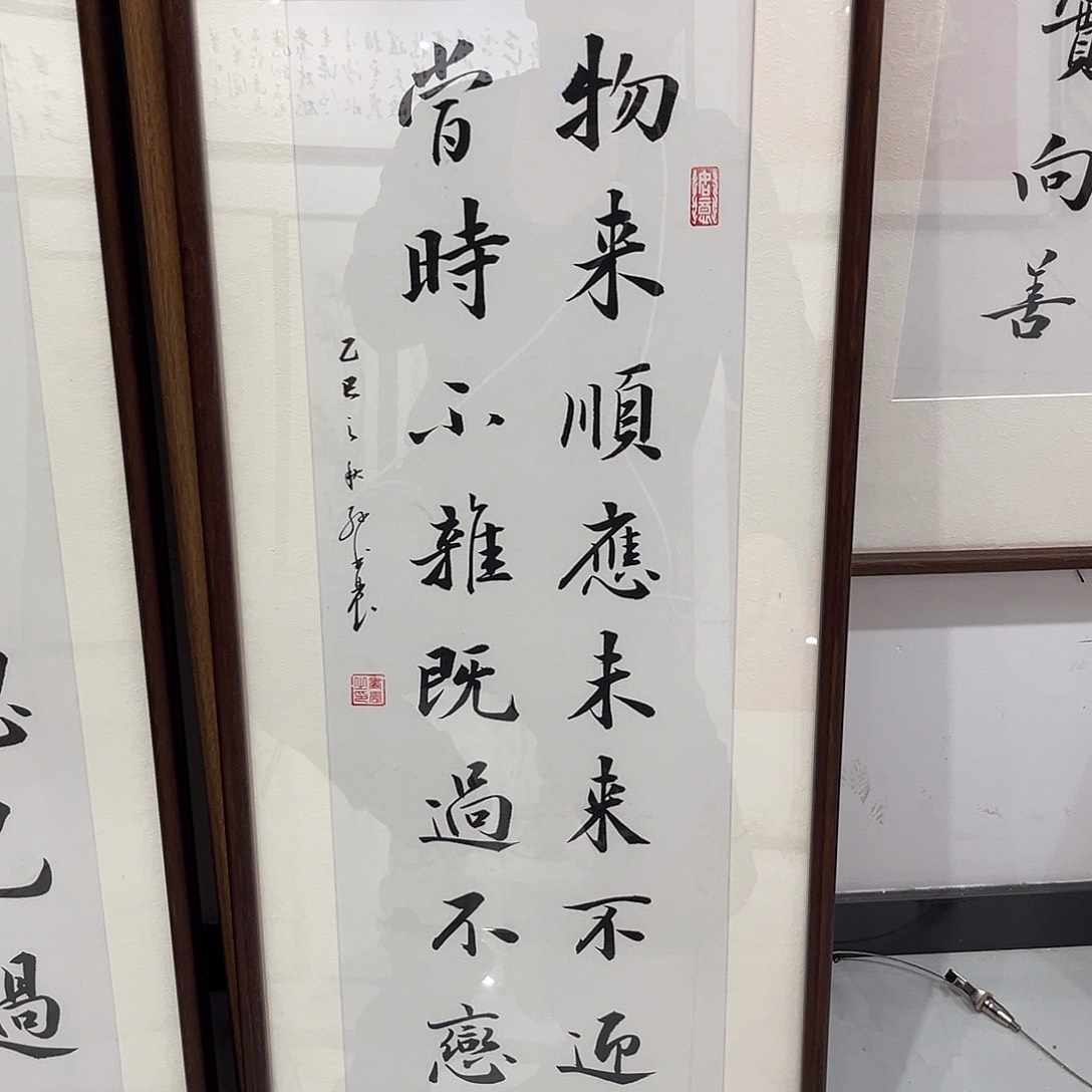 书法物来顺应3090cm