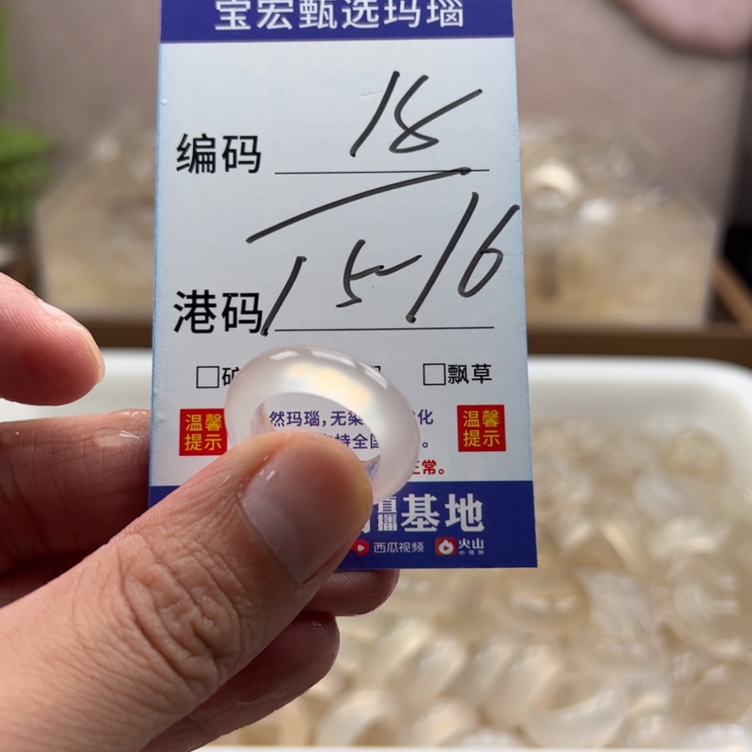 未镶嵌戒指玛瑙/玉髓