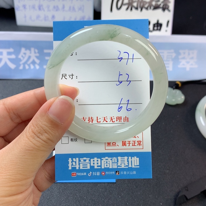 石英质玉手镯未镶嵌