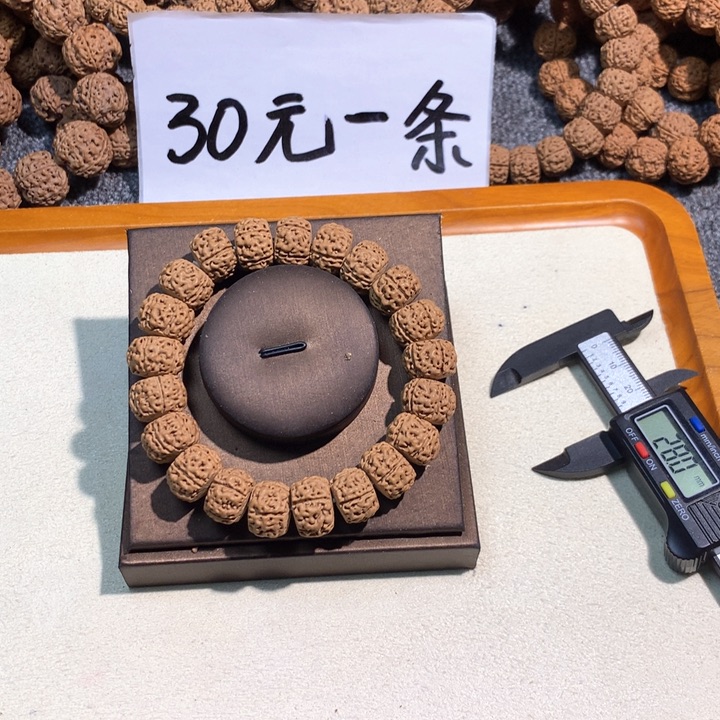 吊坠文玩核桃37号 15藏切