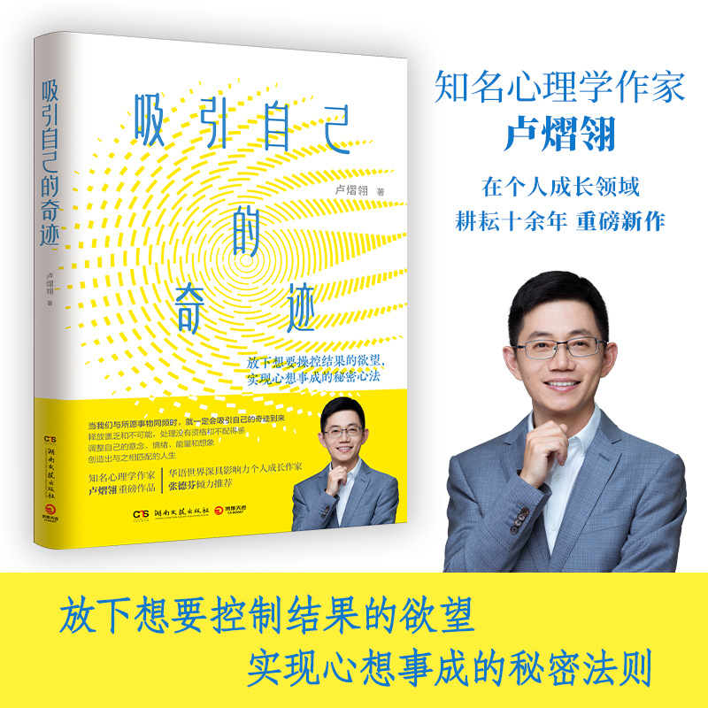 【卢熠翎作品】吸引自己的奇迹