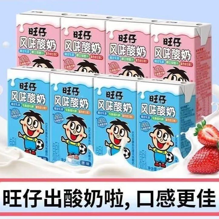 旺仔风味酸奶125ml 混合口味 5排 儿童发酵乳酸菌好喝的风味酸奶