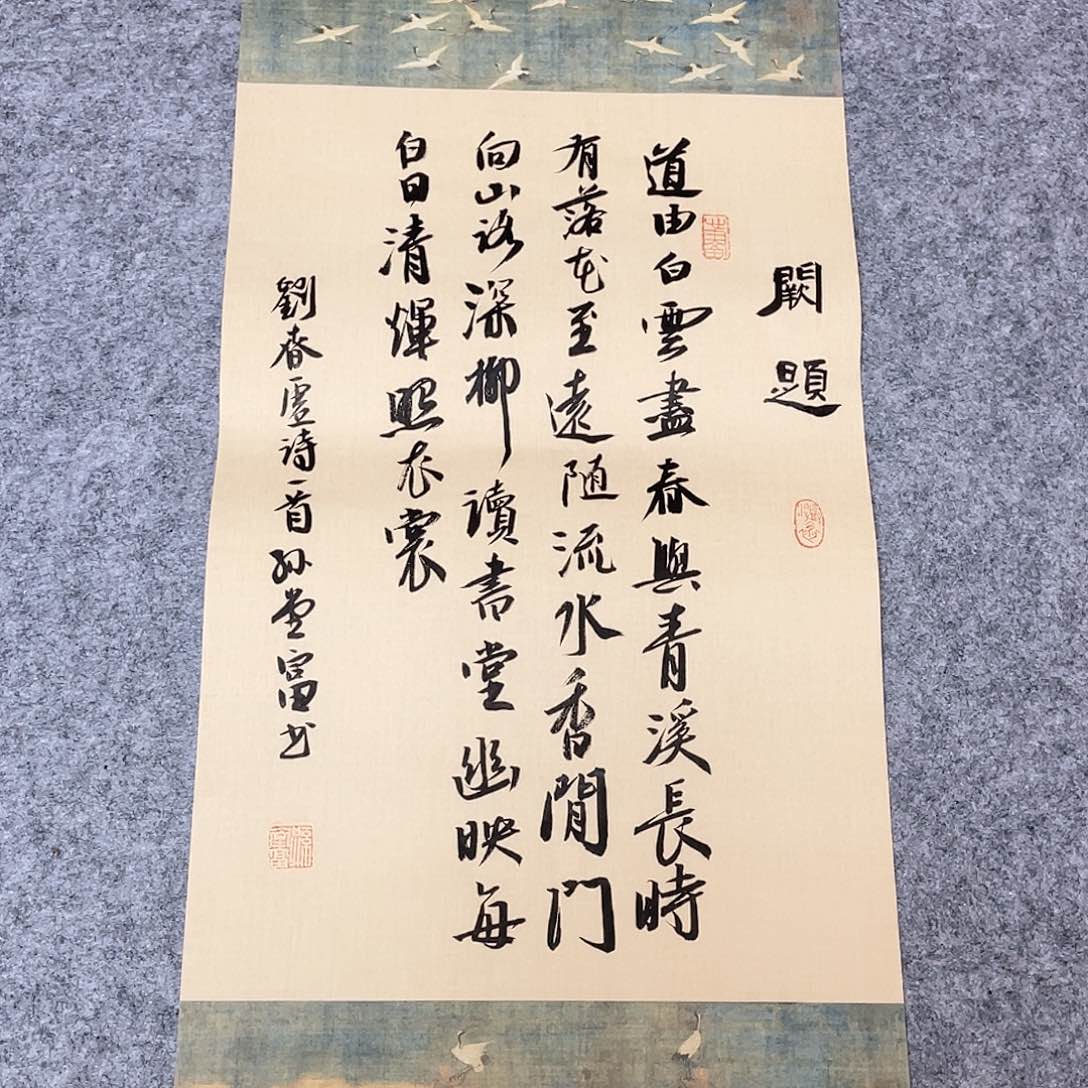 书法中书协会员孙堂富69×34