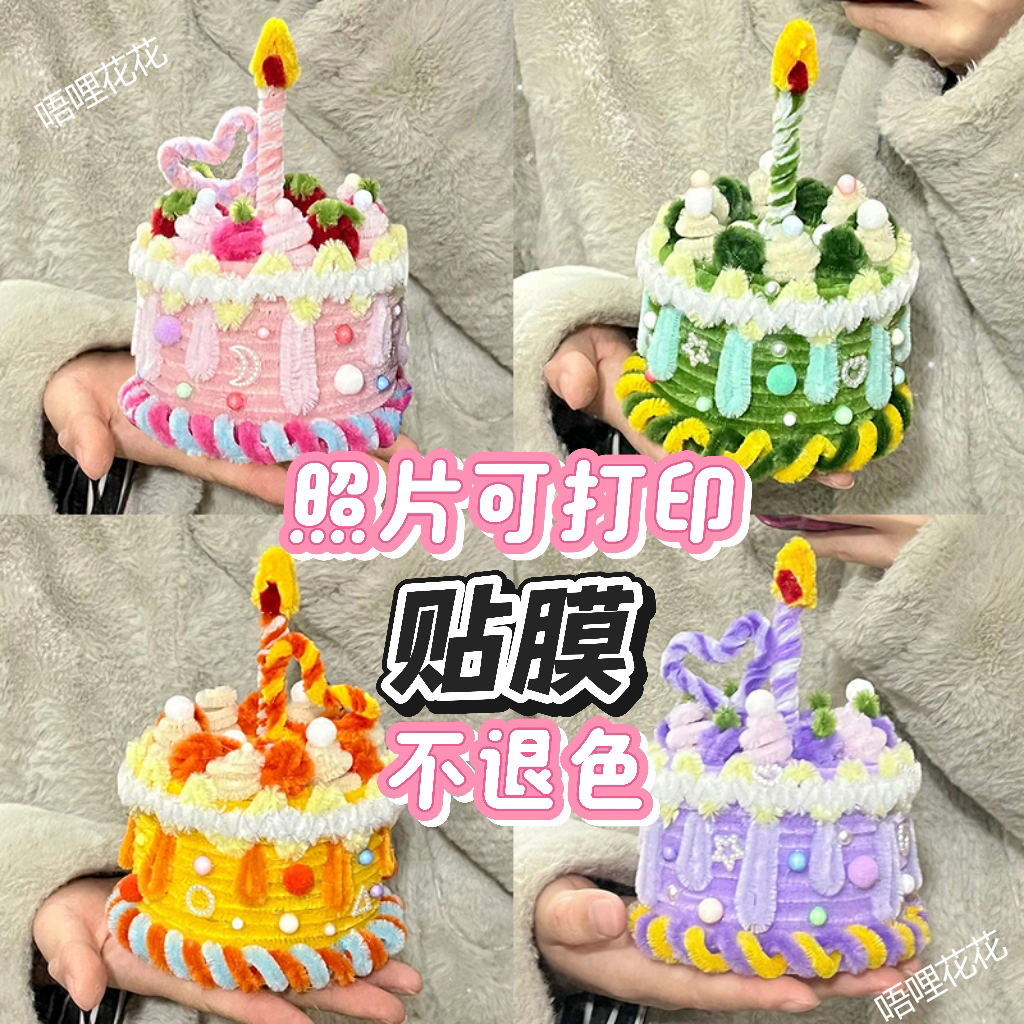 扭扭棒生日蛋糕盒子手工diy礼物材料包创意生日扭扭棒盒子蛋糕