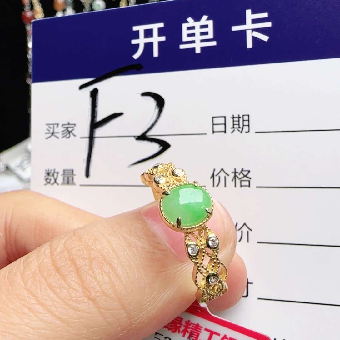 银S925镶嵌戒指翡翠