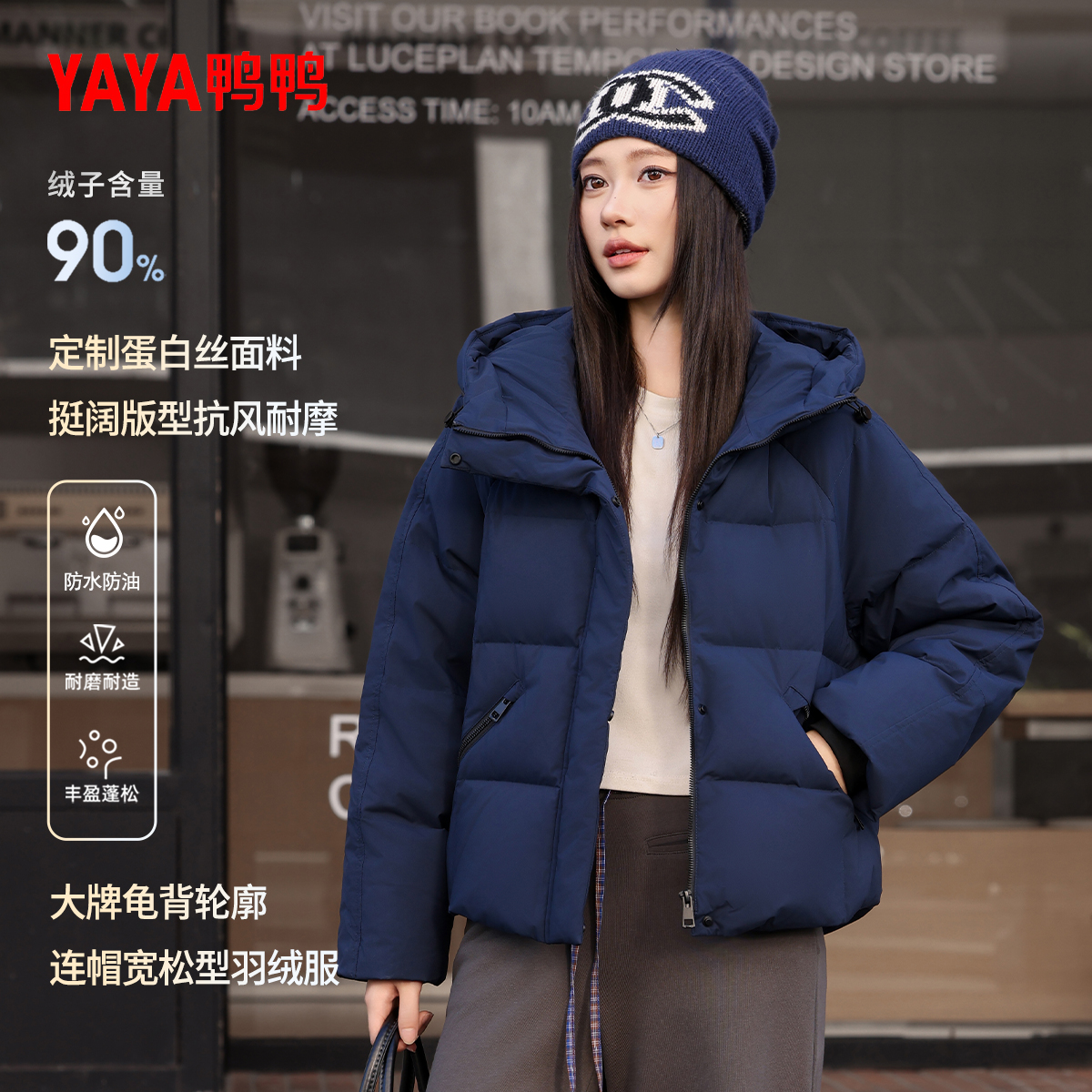 YAYA/鸭鸭90绒羽绒服女士连帽保暖休闲时尚短款百搭羽绒服立领