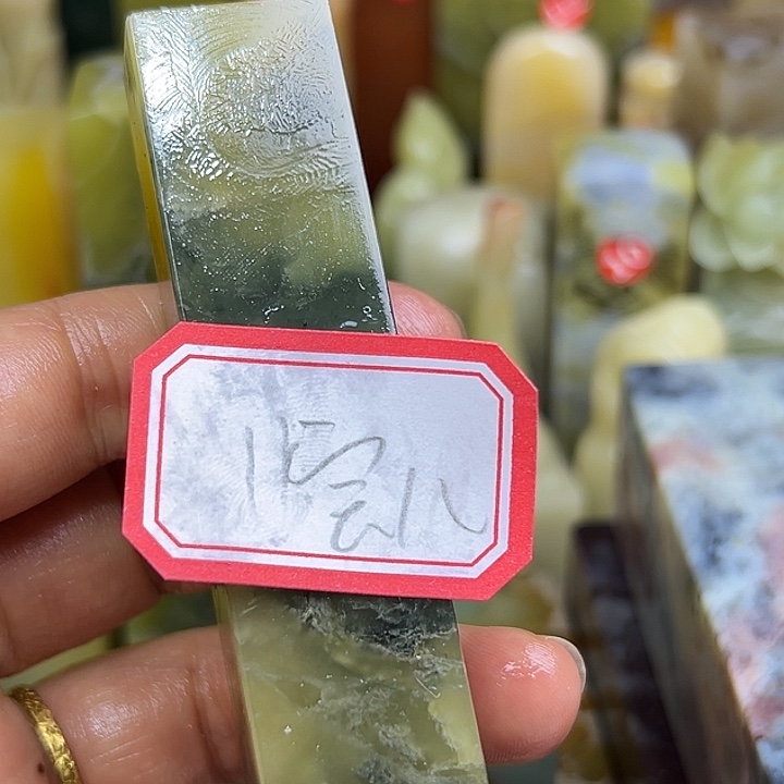 宝***儿昌化石印石我也很