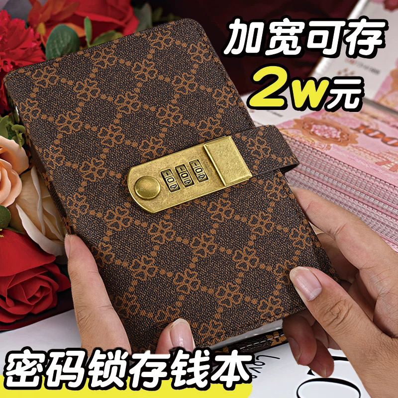 密码锁本现金收纳册2025新款纸币收藏册透明经典理财本夹钱保护套