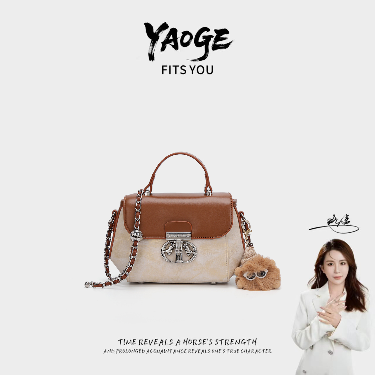 【遥哥定制】PINKPOLLY时尚女士单肩包A501【赠挂饰】