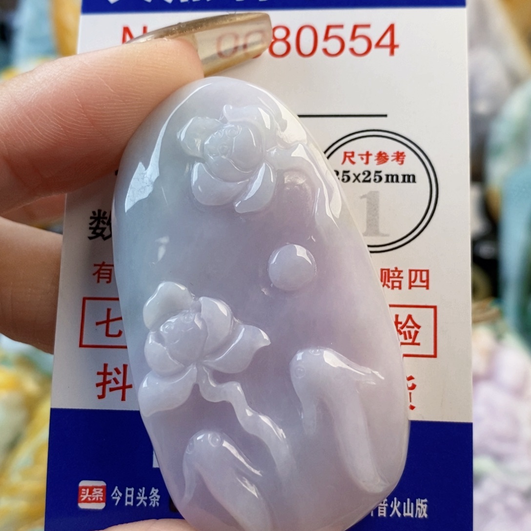 小***爱翡翠未镶嵌吊坠(不含链)