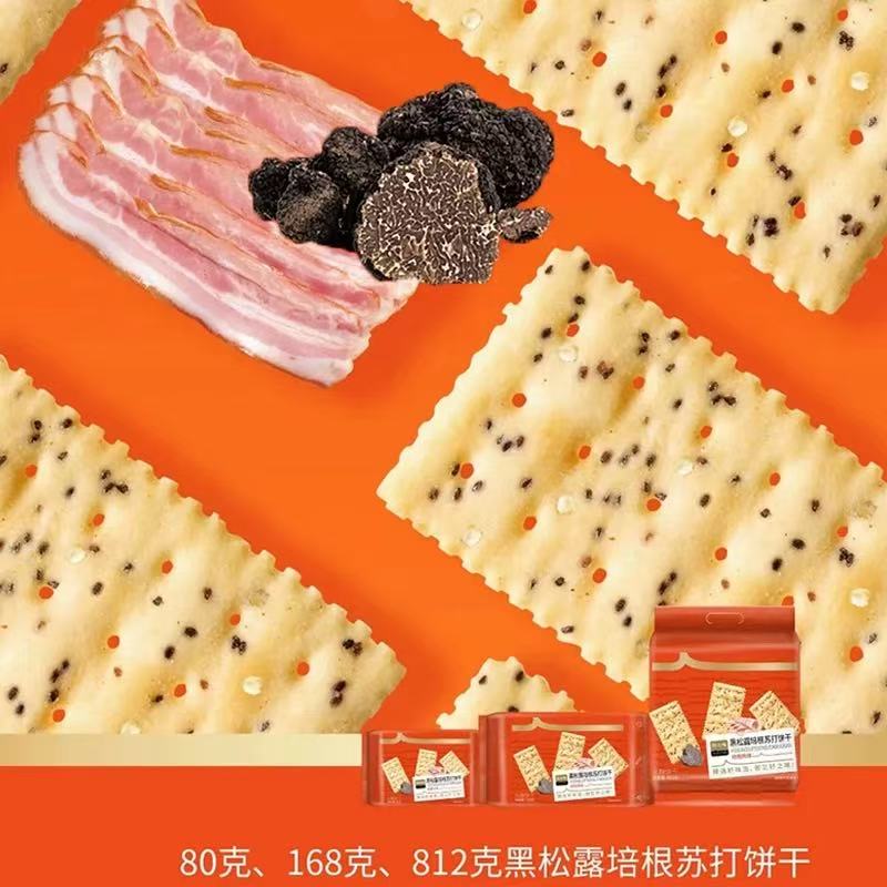 御之味黑松露火腿黑麦苏打饼干培根鱼子酱梳打咸味休闲办公室零食