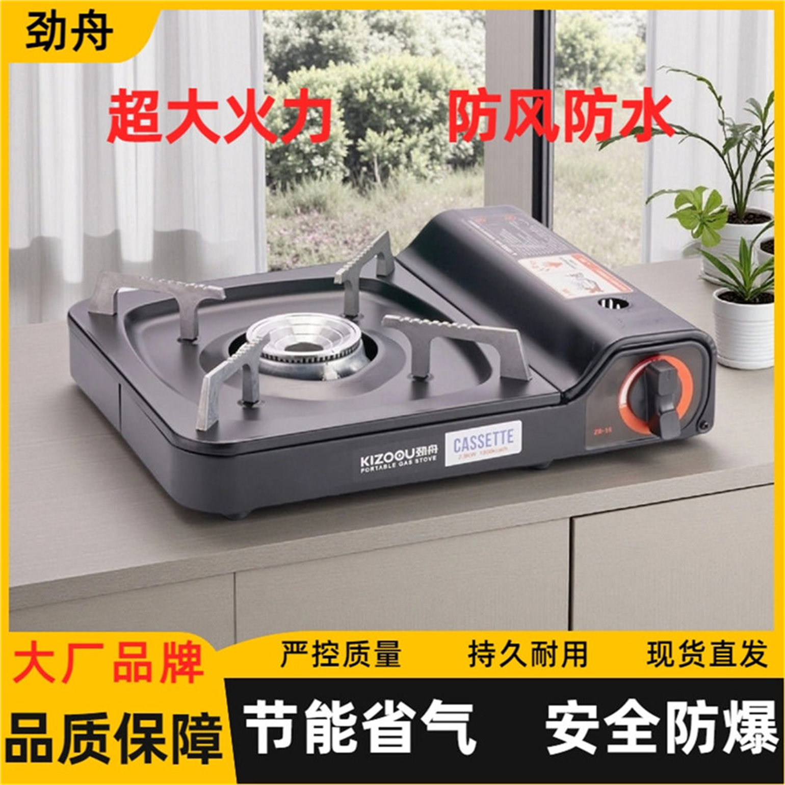 劲舟卡式炉户外野外炉具炊具便携式卡磁瓦斯炉火锅燃气罐炉煤气灶