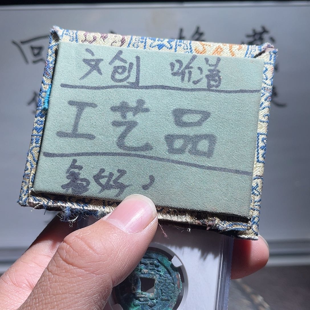 菩提籽类定制版正龙碟子