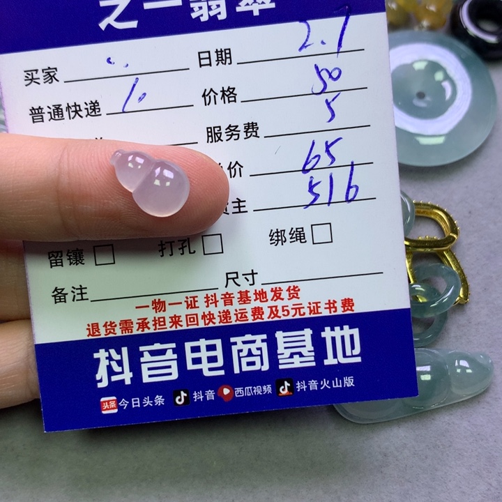 翡翠颈饰未镶嵌。****。