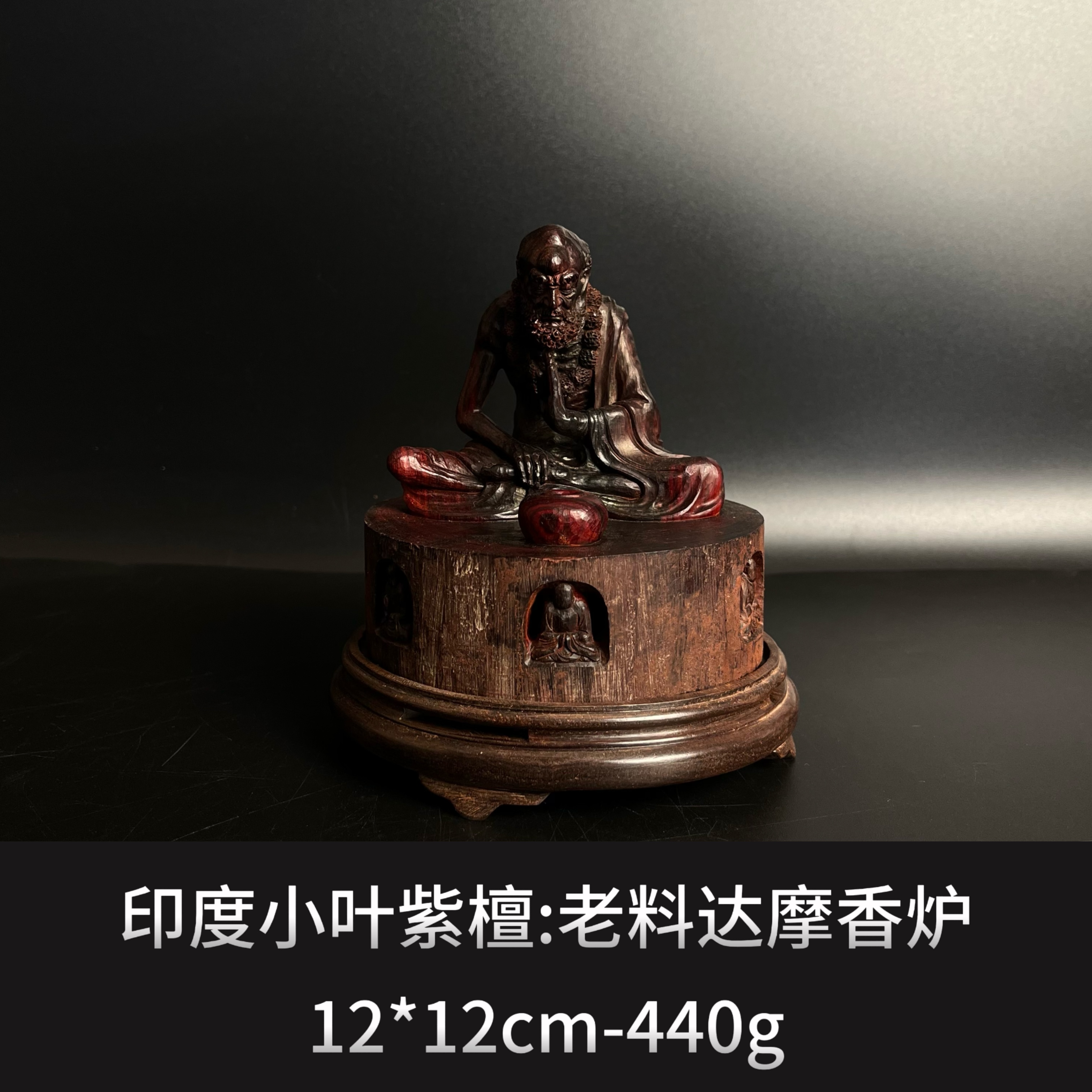 印度小叶紫檀 老料达摩香炉 --9789