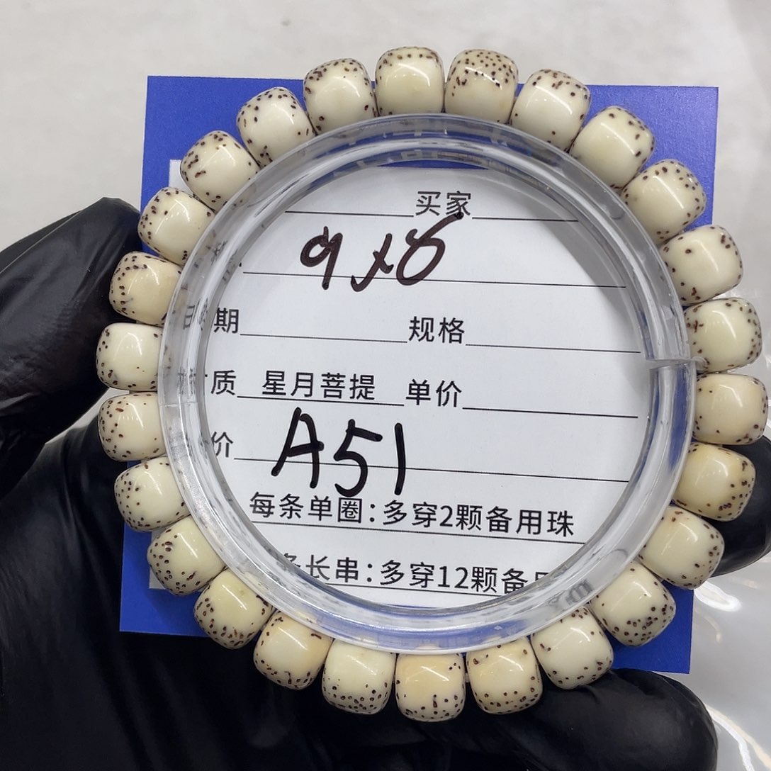 星月菩提手串星月a 51