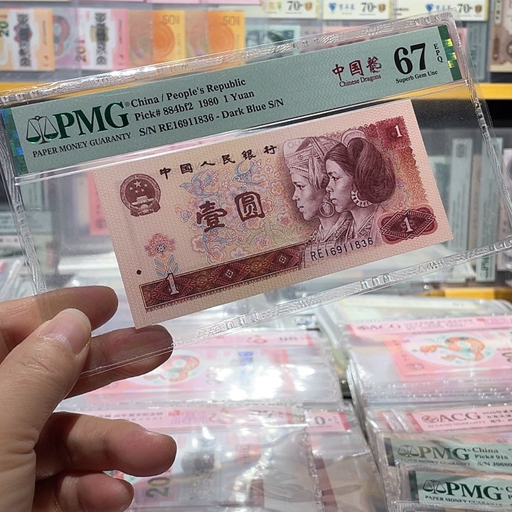 801中国龙67分号码无47的1836尾