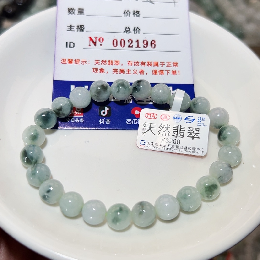 翡翠手链未镶嵌天然翡翠