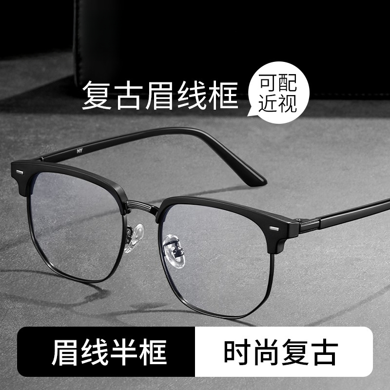 黑框眼镜男款大框TR90复古磨砂黑半框近视可配度数防蓝光眼睛镜架
