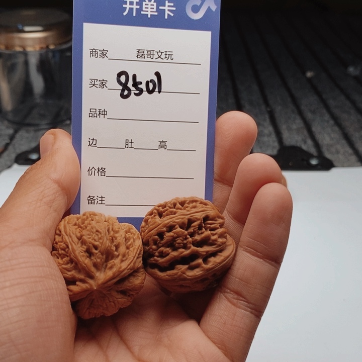 吊坠文玩核桃8501