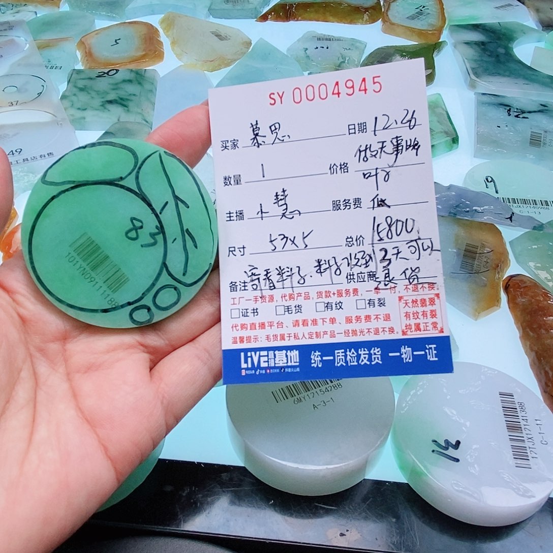 慕***思定制翡翠未镶嵌定制翡翠未镶嵌