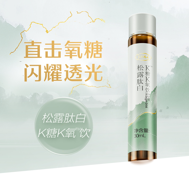 微甜果味饮料抗糖引（10只装）四盒+1小盒