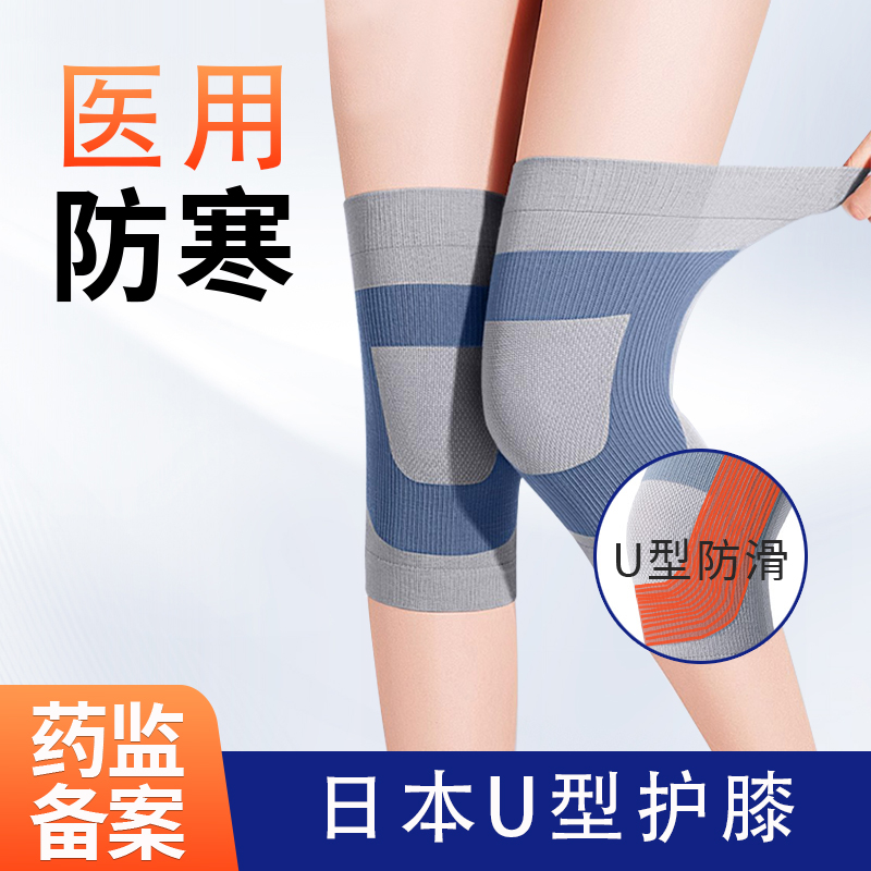 邦可慧膝部固定器医用护膝半月板专用夏季薄款男女士运动关节保暖空调膝盖护套