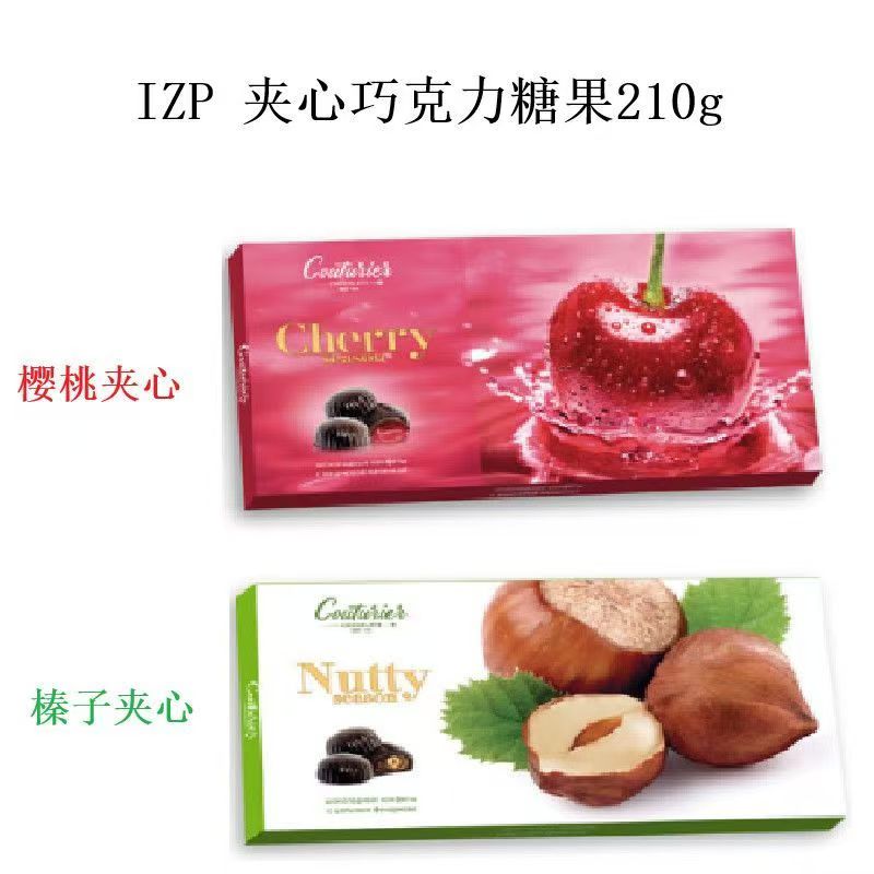 俄罗斯进口IZP榛子樱桃夹心巧克力糖盒装零食情人节礼物年货高档