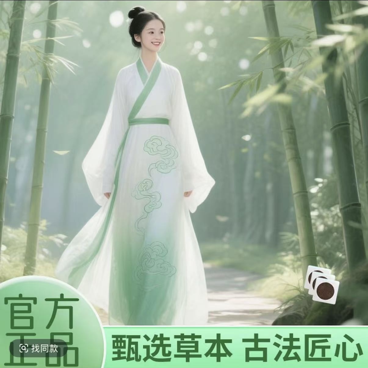 【官方严选】丨植源精粹 丨品质保证丨多种原料匠心制作