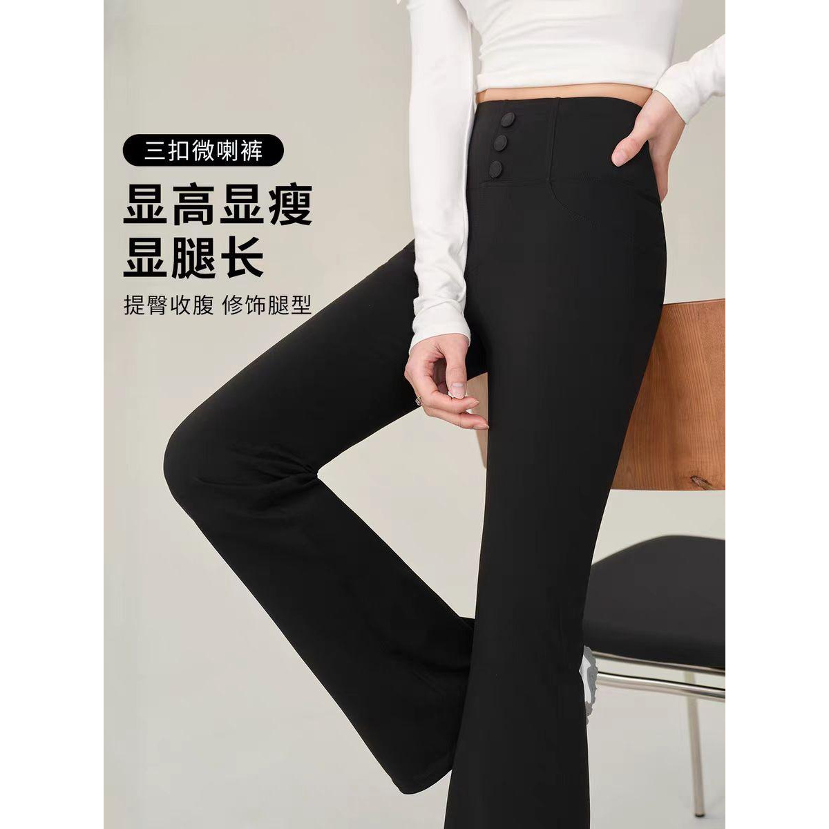9002 【不加绒】外穿高腰弹力收腹塑型显瘦微喇黑芭比裤 三楼