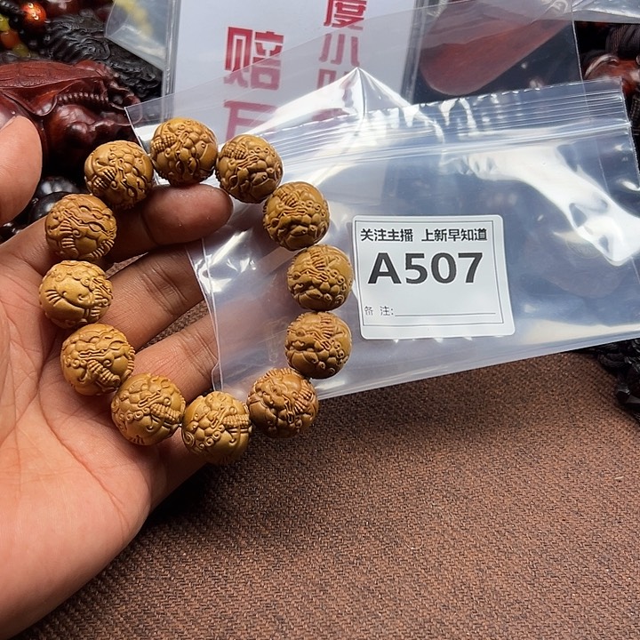 檀香木手串/手链好的2.0