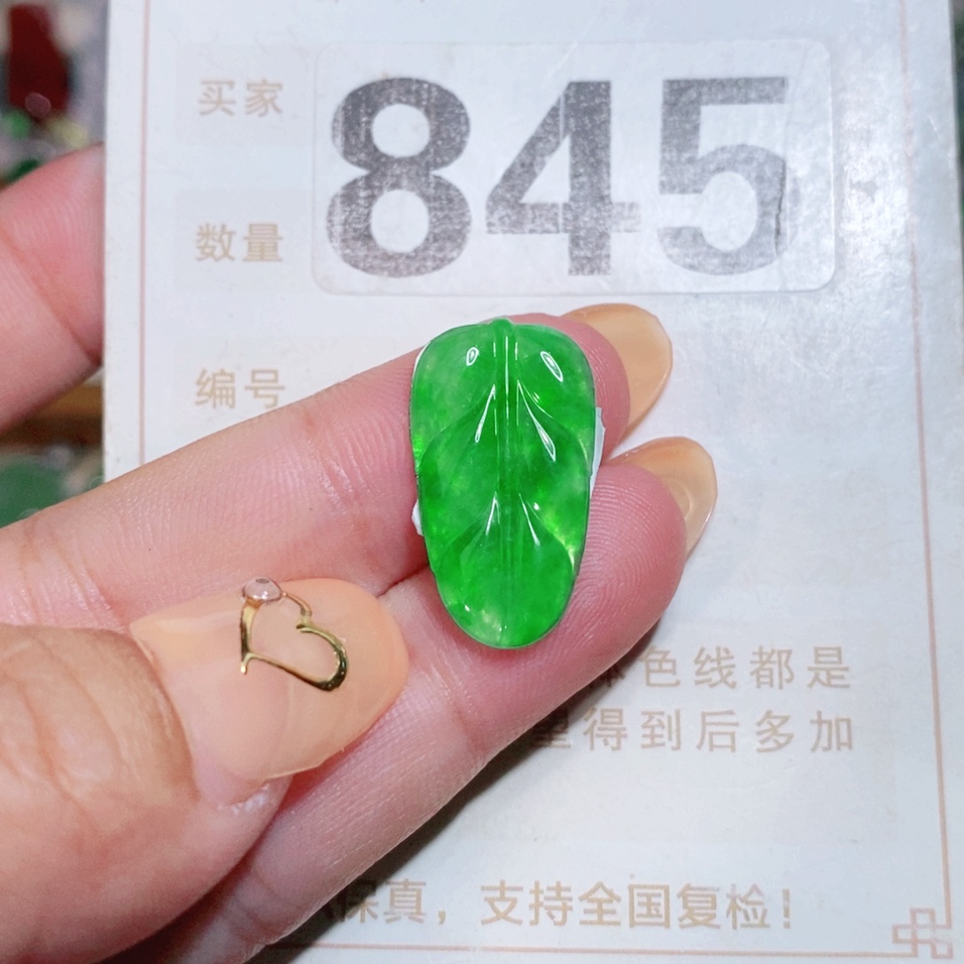 【闪购商品】未镶嵌挂件翡翠裸石