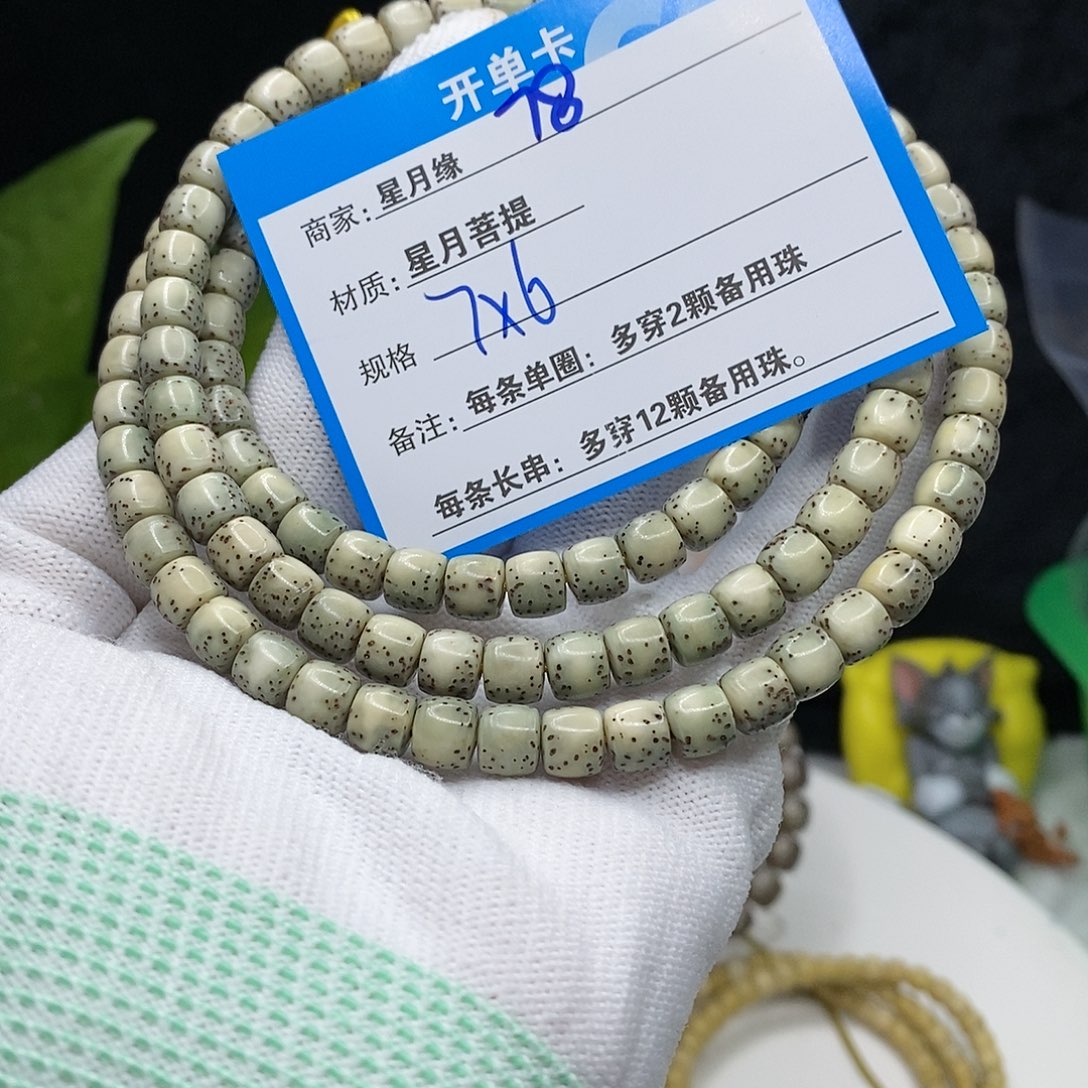 【闪购商品】吊坠星月菩提78$!’mkkoo