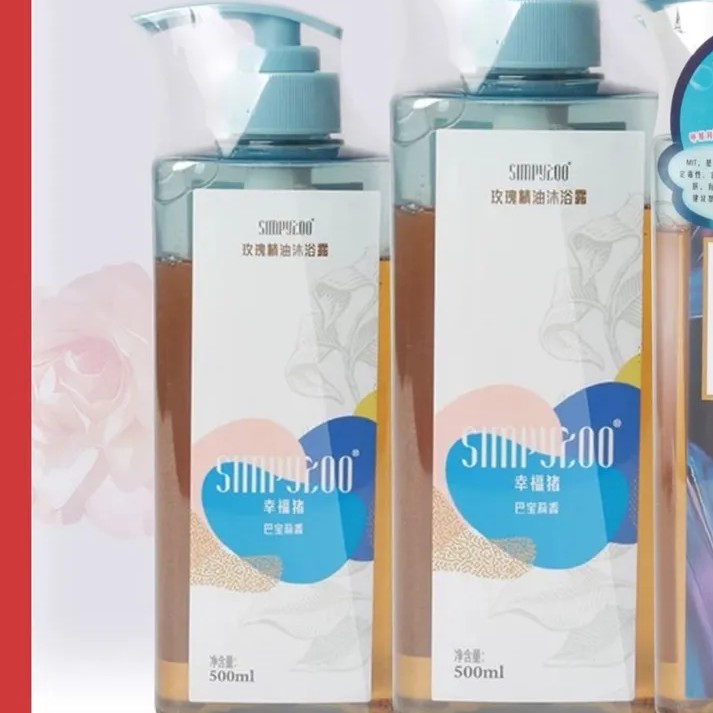 幸福猪玫瑰沐浴露