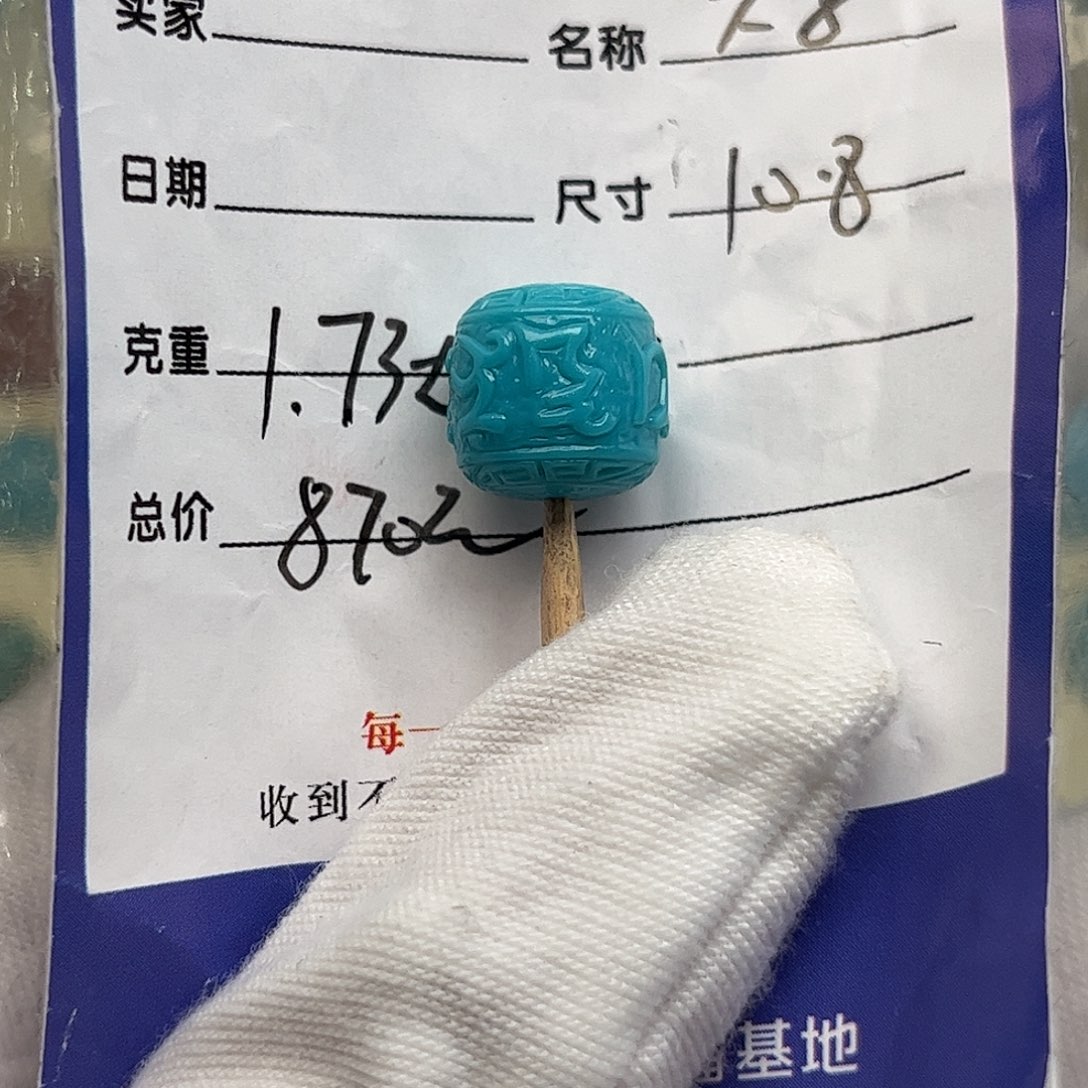 绿松石未镶嵌配饰