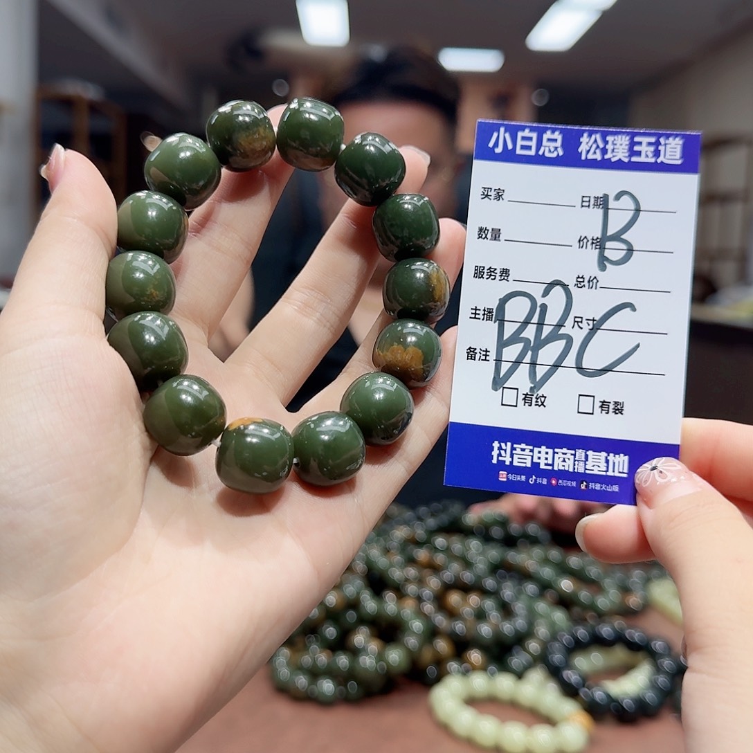 手串未镶嵌透闪石质玉