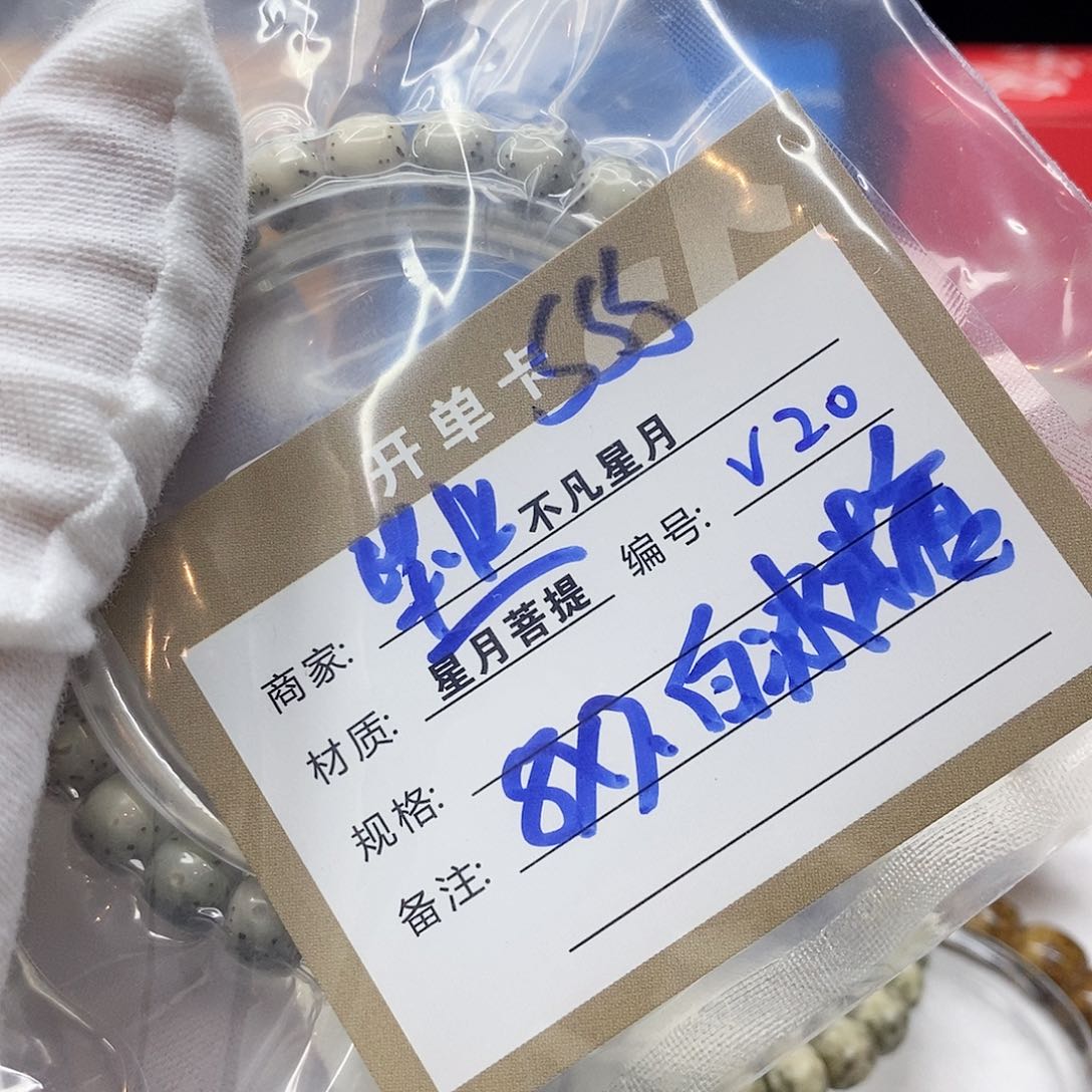 星月菩提吊坠11112222v20