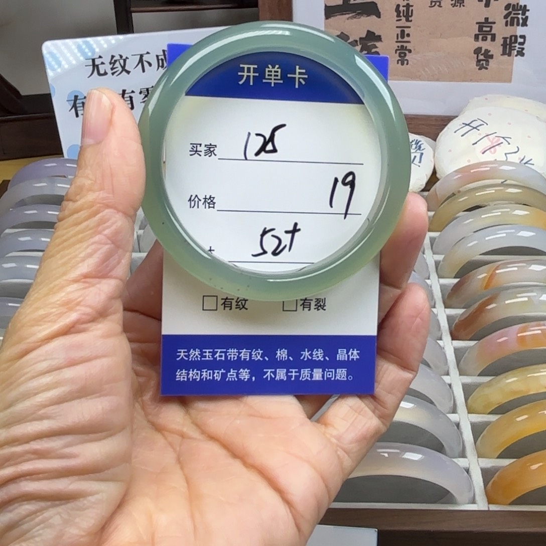 玛瑙/玉髓未镶嵌手镯125