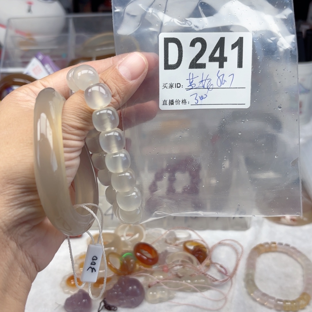 『***』玛瑙/玉髓未镶嵌手镯