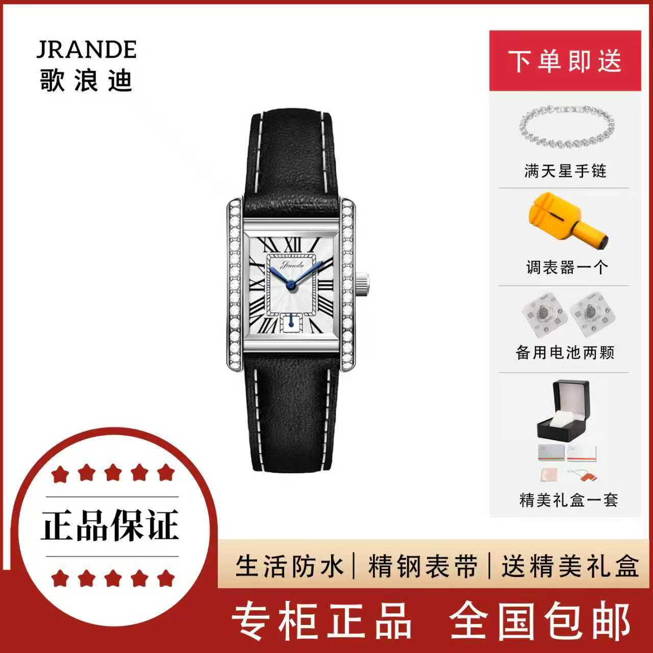 歌浪迪/JRANDE 时尚百搭轻奢气质女士石英腕表H9830L-P 