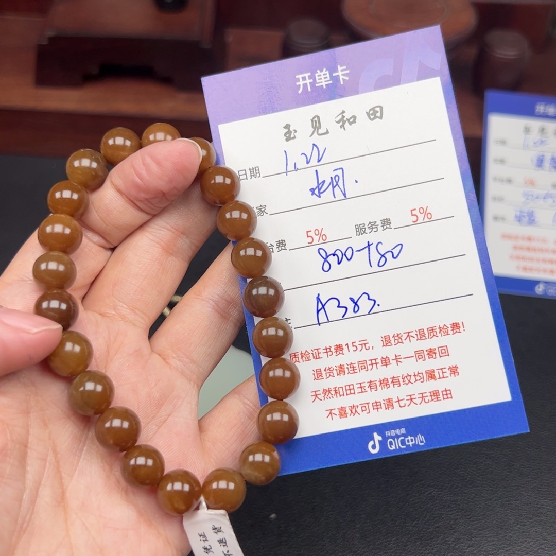 和田玉手链未镶嵌水**花