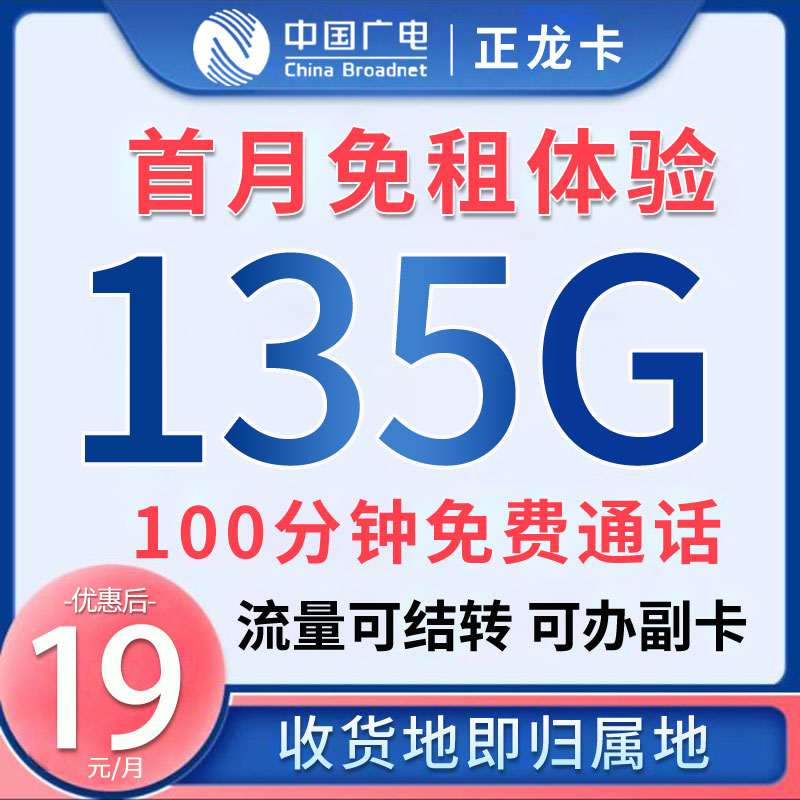 中国广电流量副卡本地高速网络奇云卡手机卡全国通用广电不限速卡