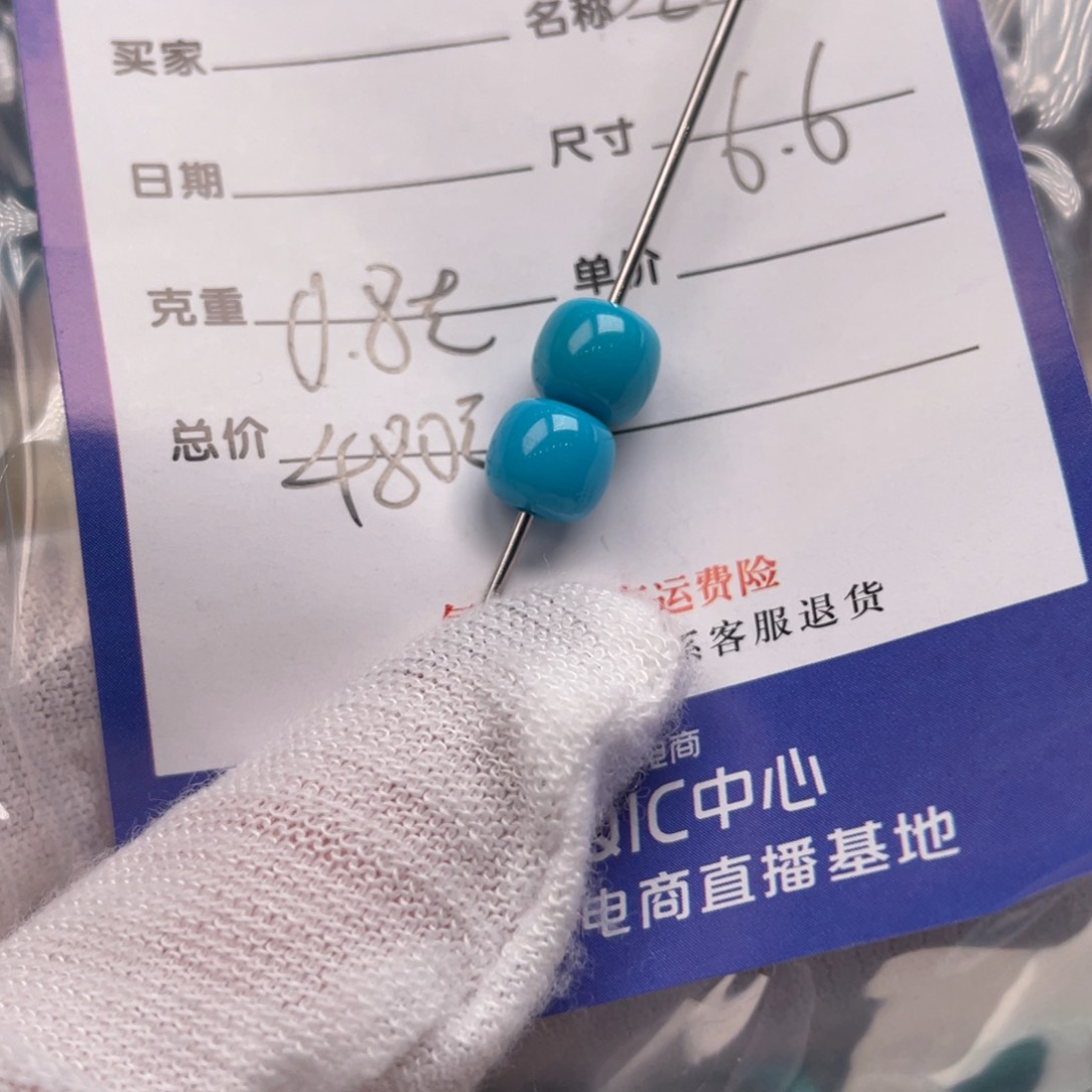 绿松石配饰未镶嵌