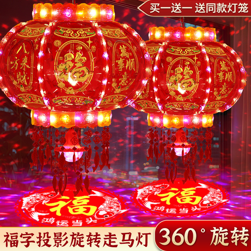 蓝牙音响（八方来财）2026款七彩旋转灯笼福字投影流水走马灯新年
