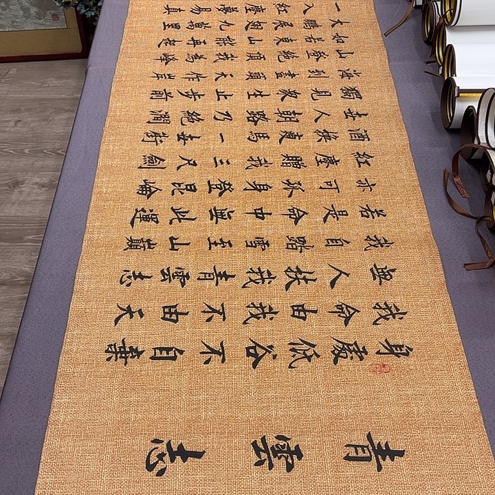 书法青云志李淦………………