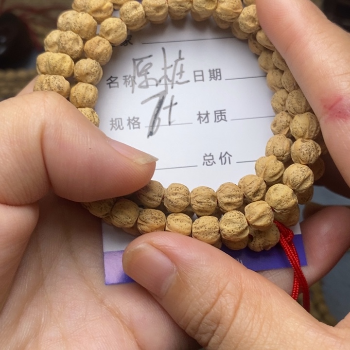 吊坠柏香籽/百香籽