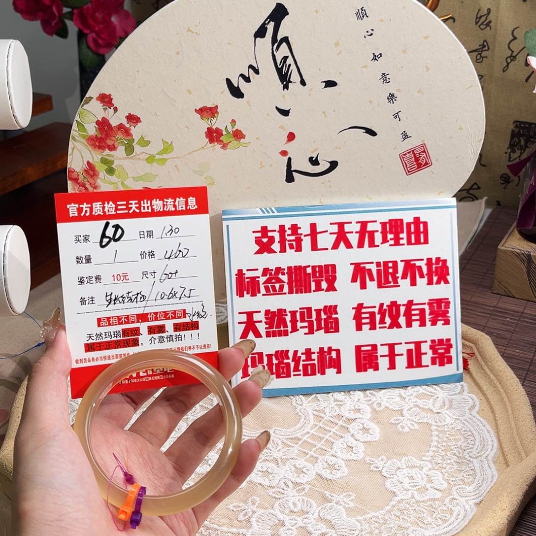 玛瑙/玉髓手镯未镶嵌